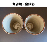 九谷燒 酒杯(一對酒杯)- 金銀彩 - 茶杯 燒酎杯 清酒杯 茶杯 - 禮盒包裝