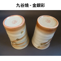 九谷燒 酒杯(一對酒杯)- 金銀彩 - 茶杯 燒酎杯 清酒杯 茶杯 - 禮盒包裝