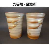 九谷燒 酒杯(一對酒杯)- 金銀彩 - 茶杯 燒酎杯 清酒杯 茶杯 - 禮盒包裝