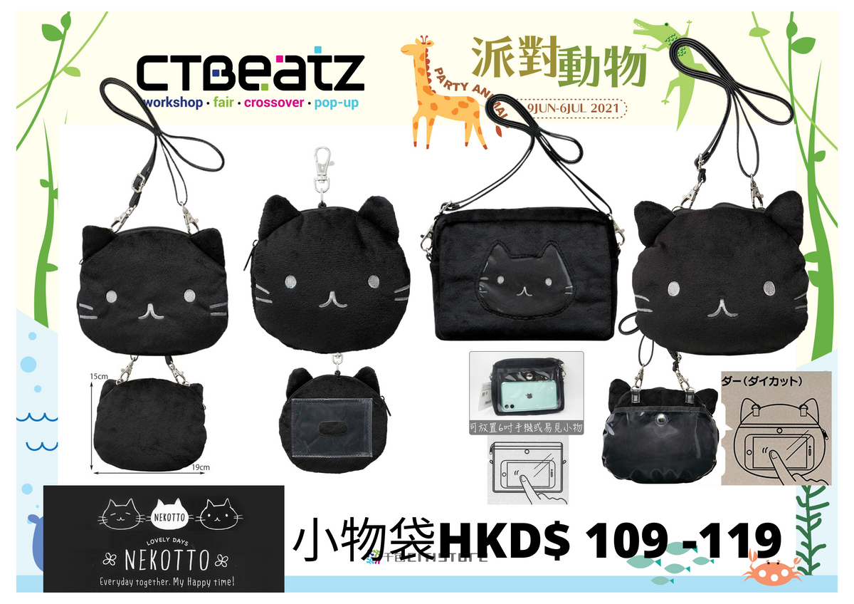 BeautifulHK X CTBEATZ - Nekotto Cat will be there!