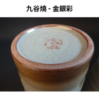 九谷燒 酒杯（一對酒杯）- 金銀彩 - 茶杯 燒酎杯 清酒杯 茶杯 - 禮盒包裝