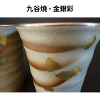 九谷燒 酒杯（一對酒杯）- 金銀彩 - 茶杯 燒酎杯 清酒杯 茶杯 - 禮盒包裝