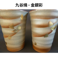 九谷燒 酒杯（一對酒杯）- 金銀彩 - 茶杯 燒酎杯 清酒杯 茶杯 - 禮盒包裝