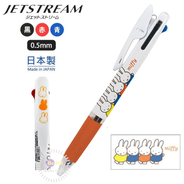 Miffy Jetstream 3 colors ball pen 米菲原子筆